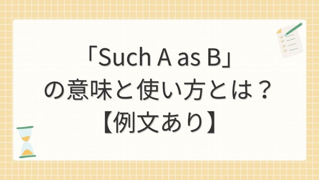 「Such A as B」の意味と使い方とは？【例文あり】