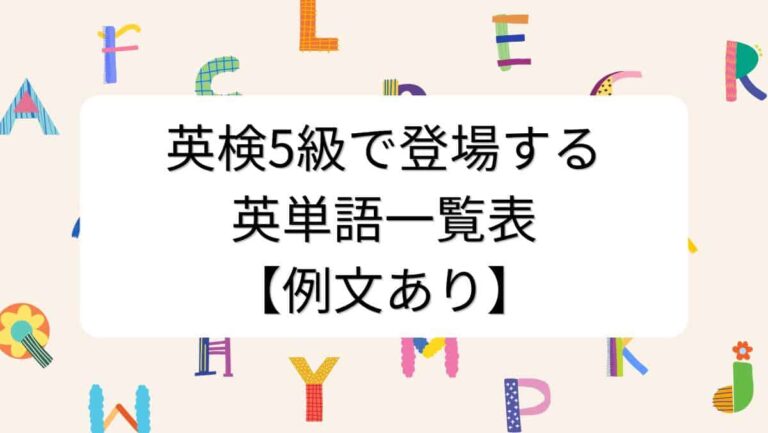 ジャンル別一覧表 | ゼロから極める英語塾